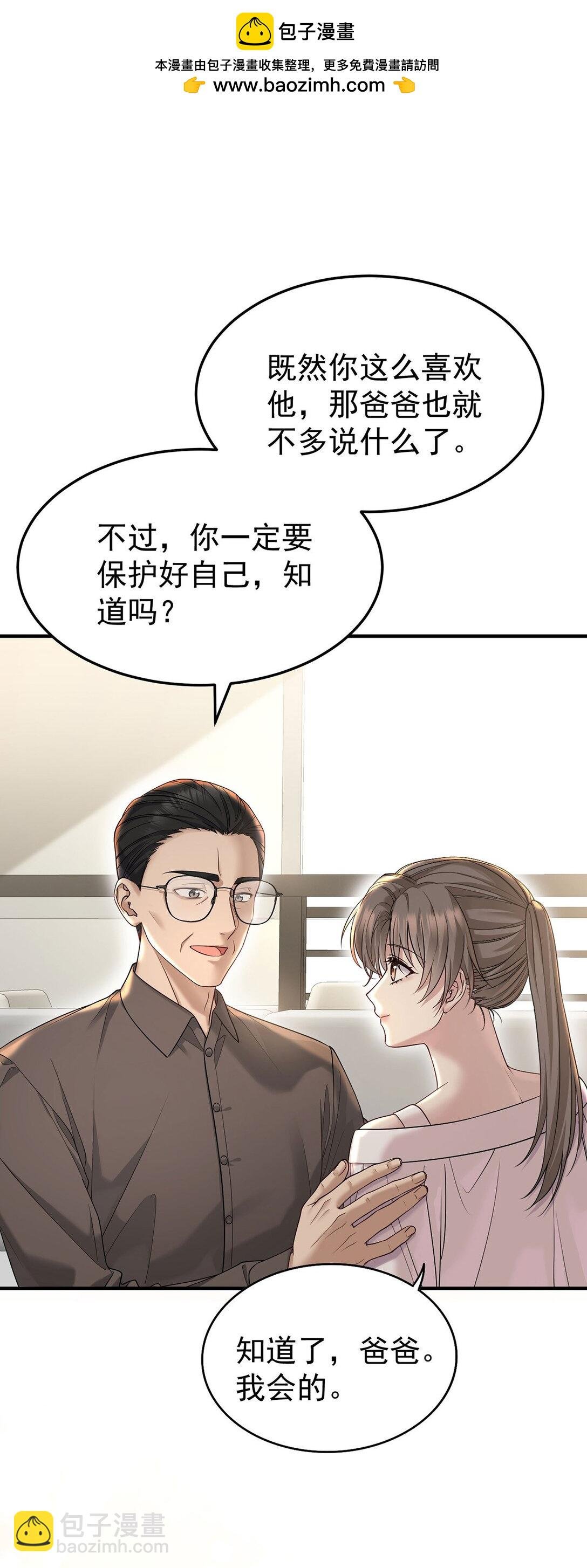 第53话 初见老丈人