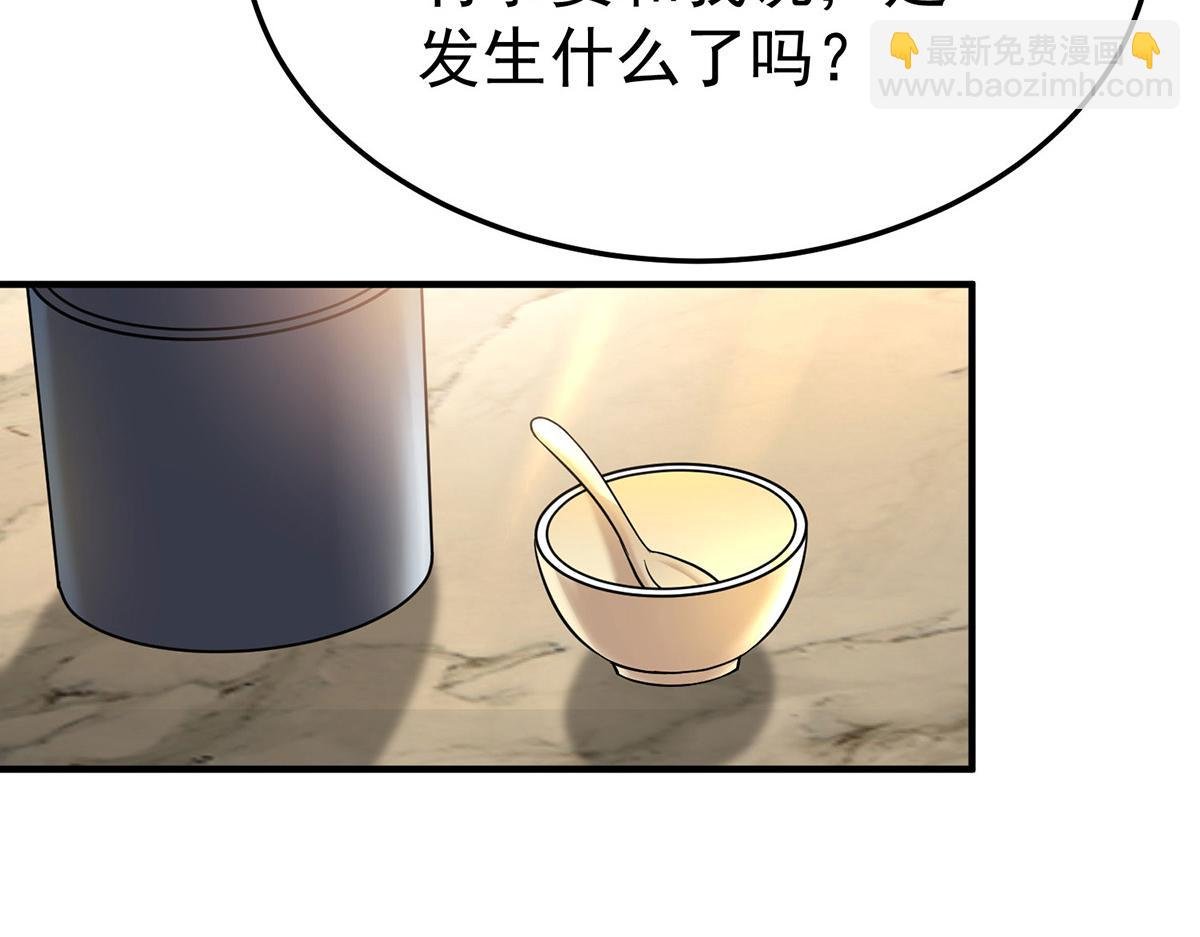 第55话 我想成为你的依靠