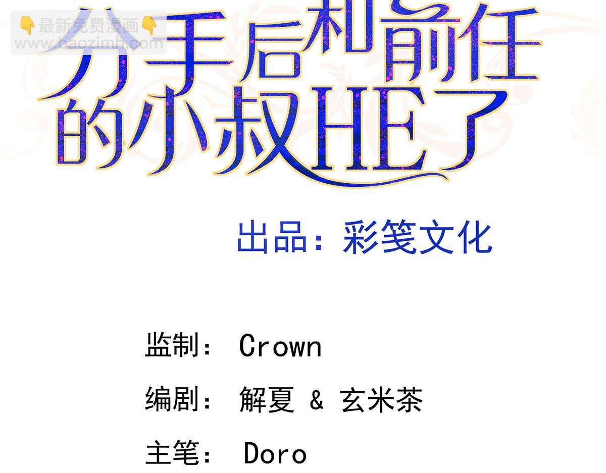 第55话 我想成为你的依靠