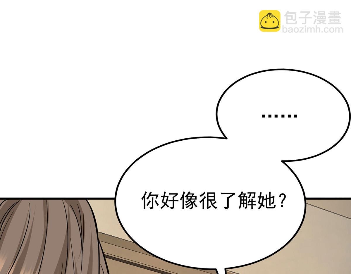 第55话 我想成为你的依靠