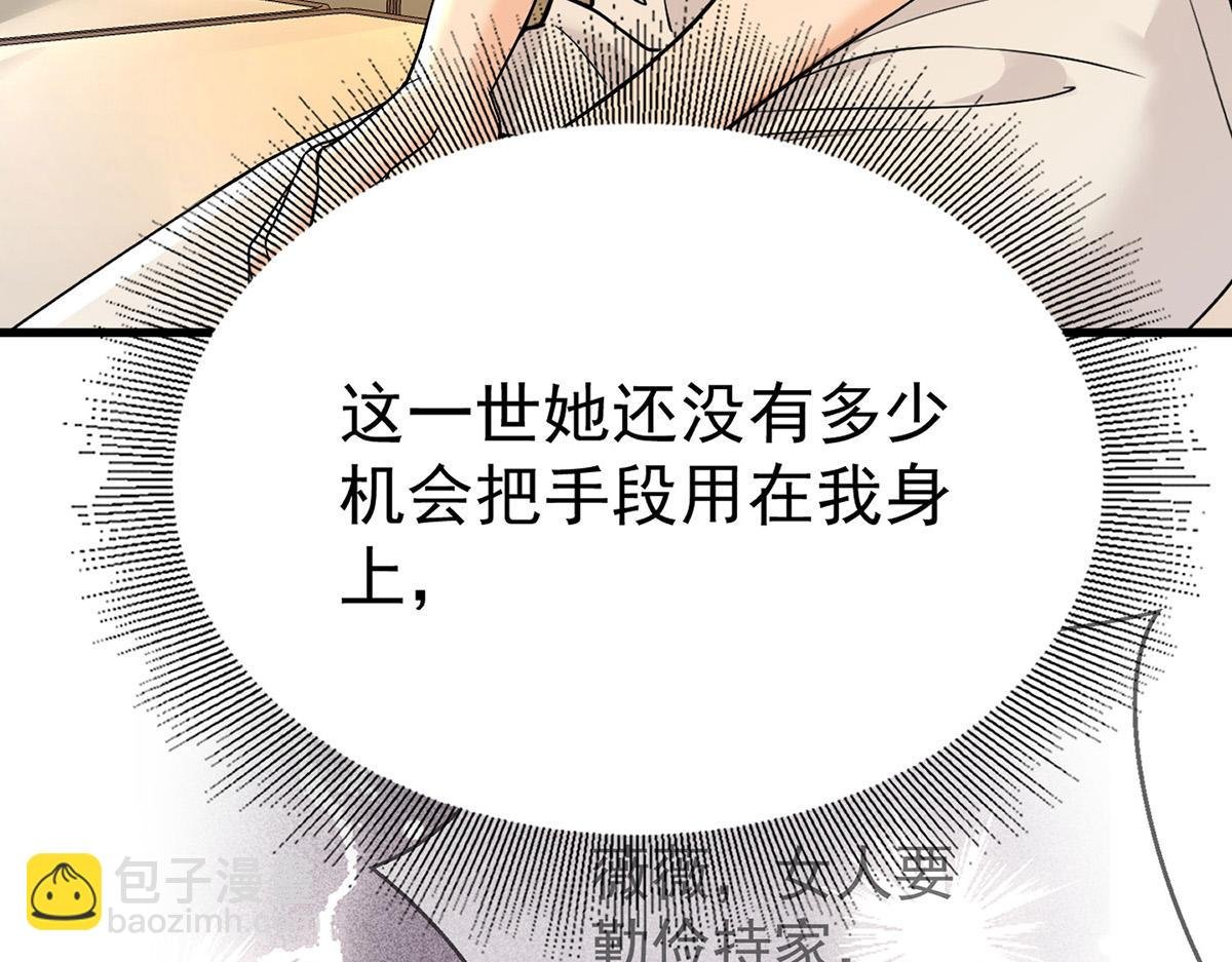 第55话 我想成为你的依靠
