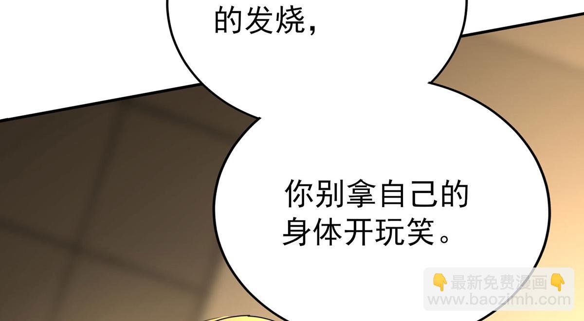 第56话 退烧