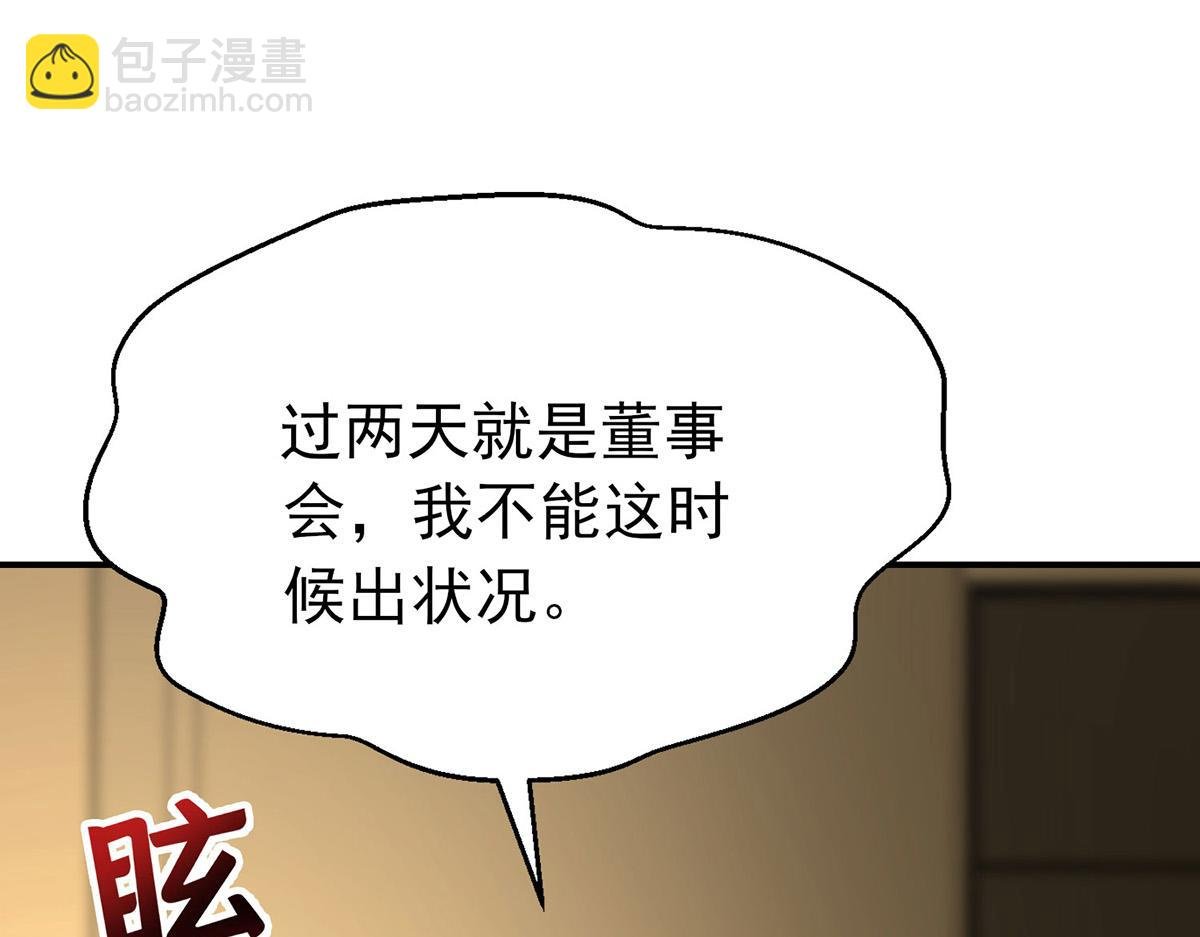 第56话 退烧