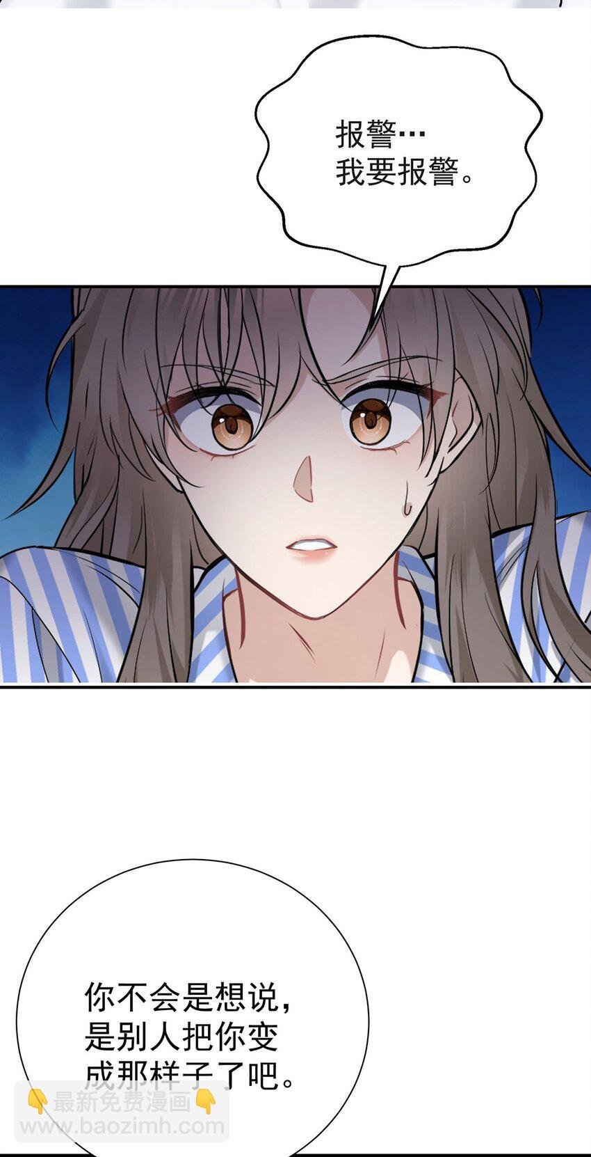 第5话 普信男一枚
