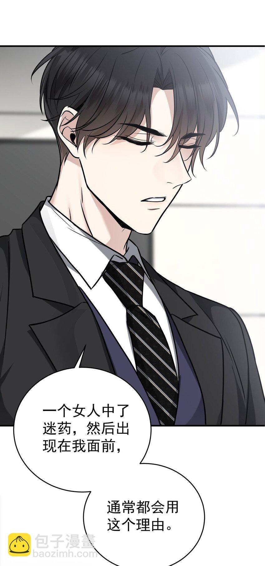 第5话 普信男一枚
