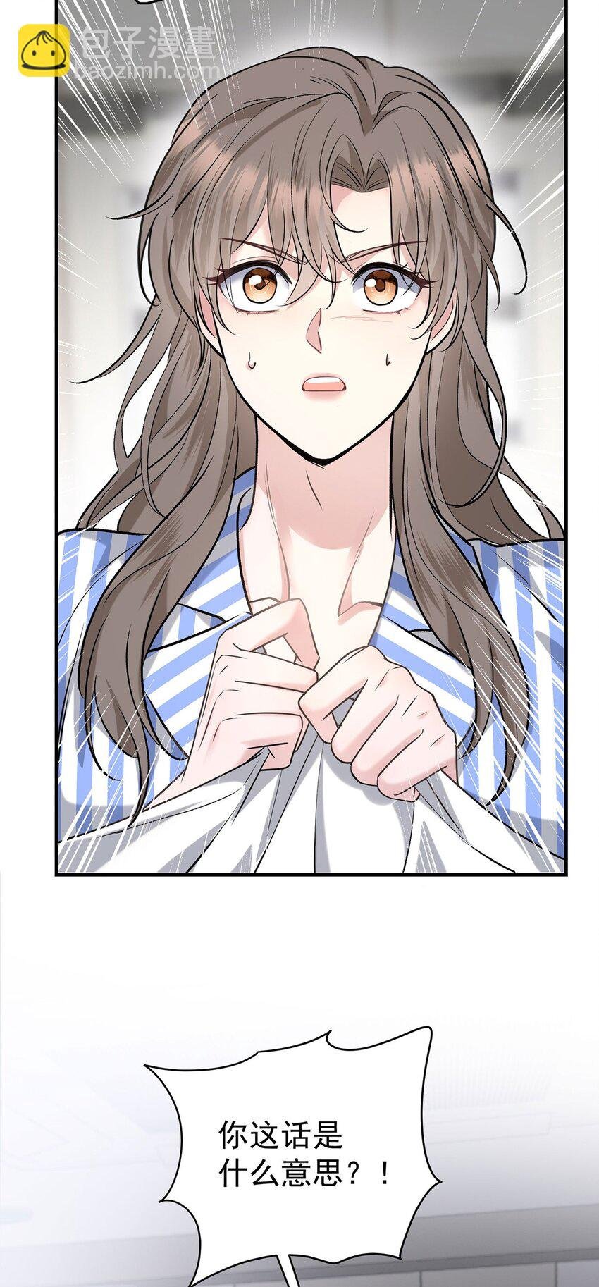第5话 普信男一枚