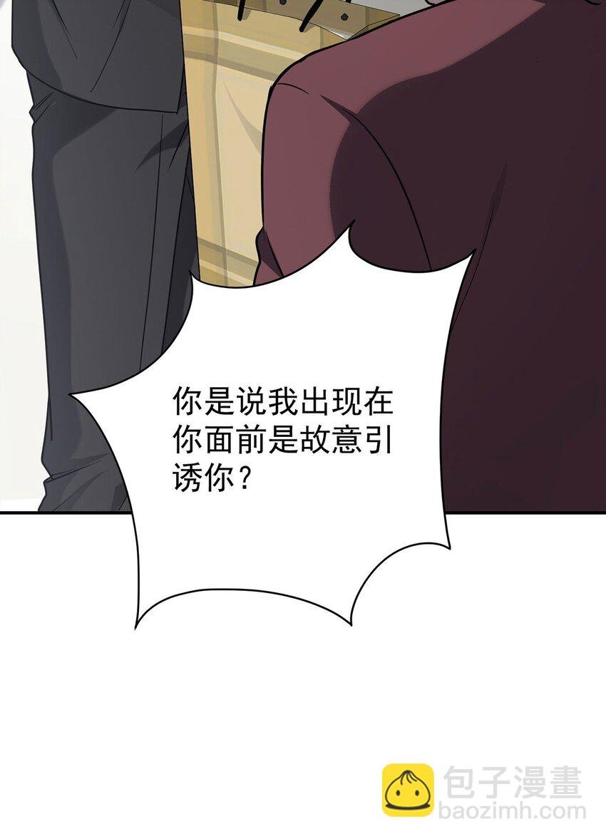 第5话 普信男一枚