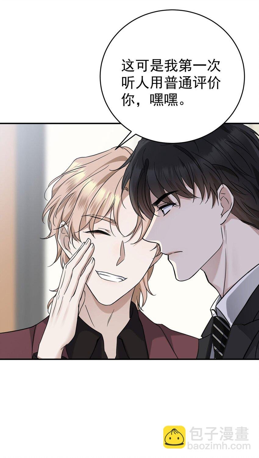 第5话 普信男一枚