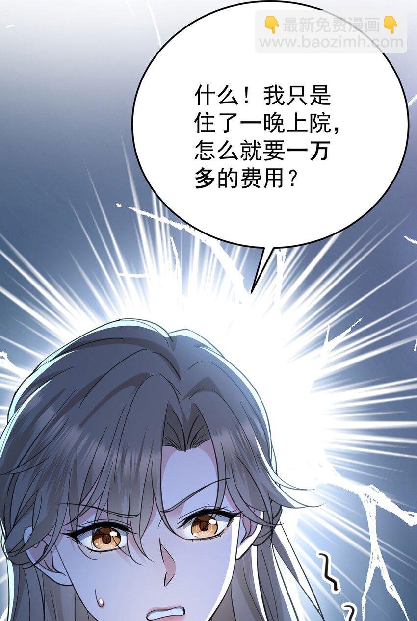 第5话 普信男一枚
