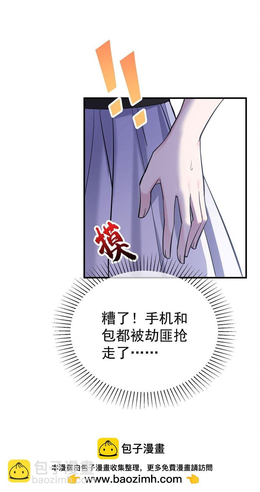 第5话 普信男一枚