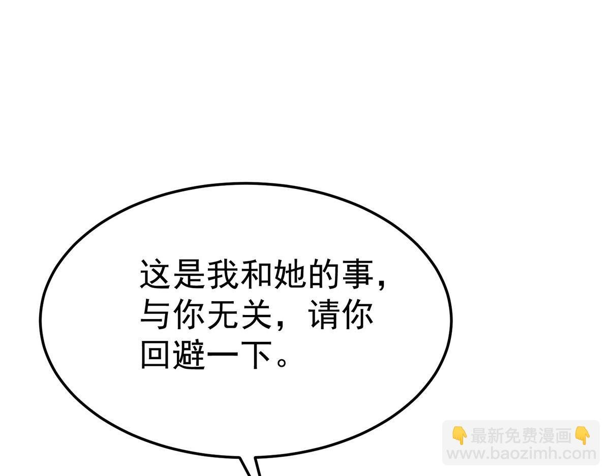 第58话 让他付出代价