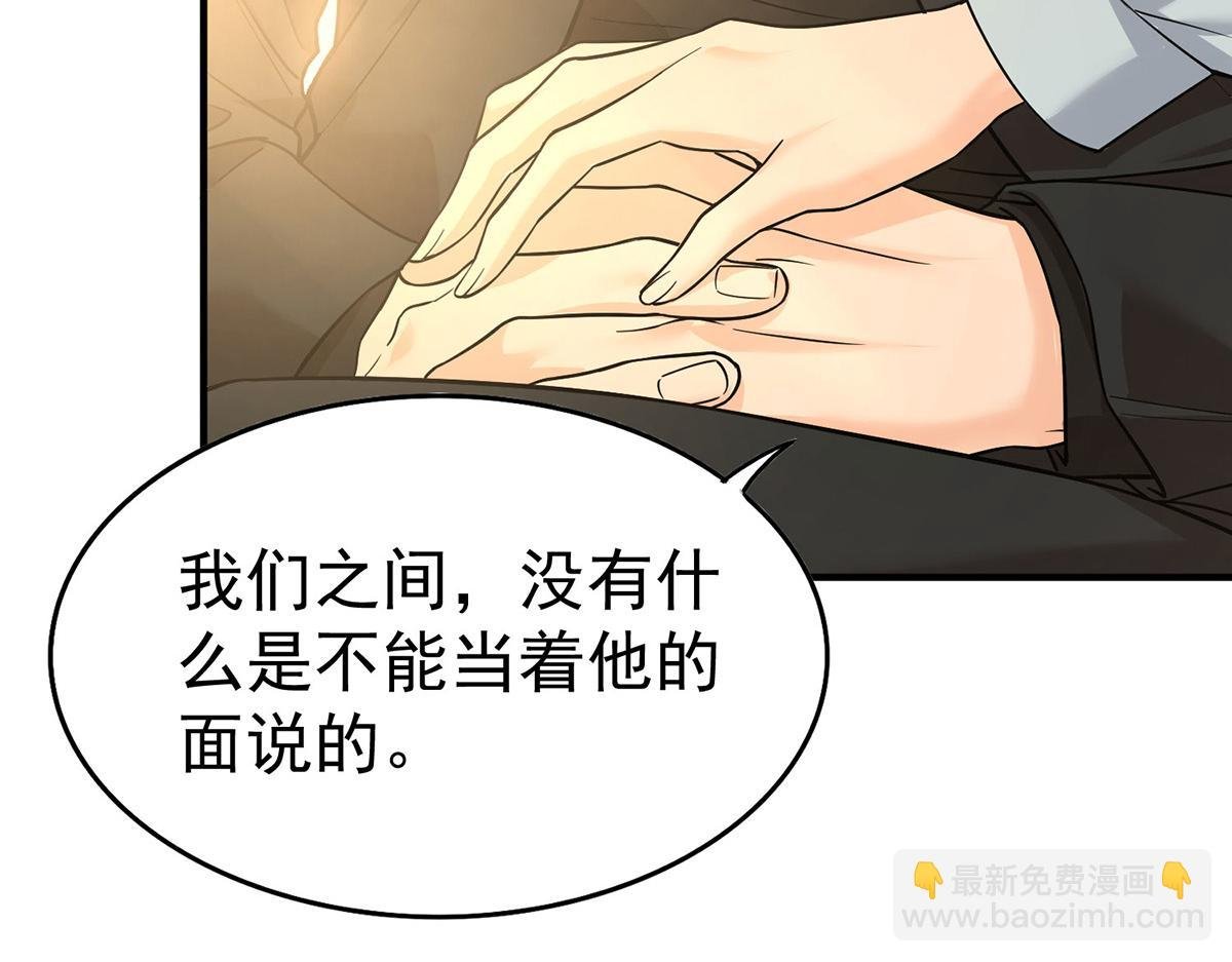 第58话 让他付出代价