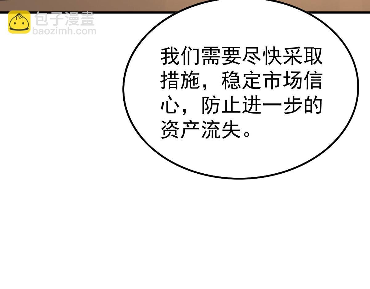 第59话 免职