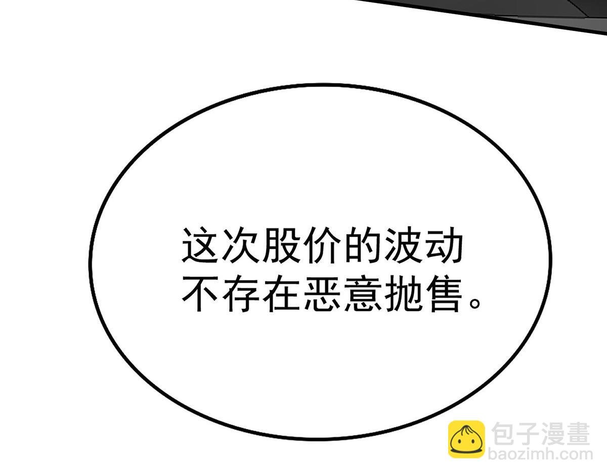第59话 免职