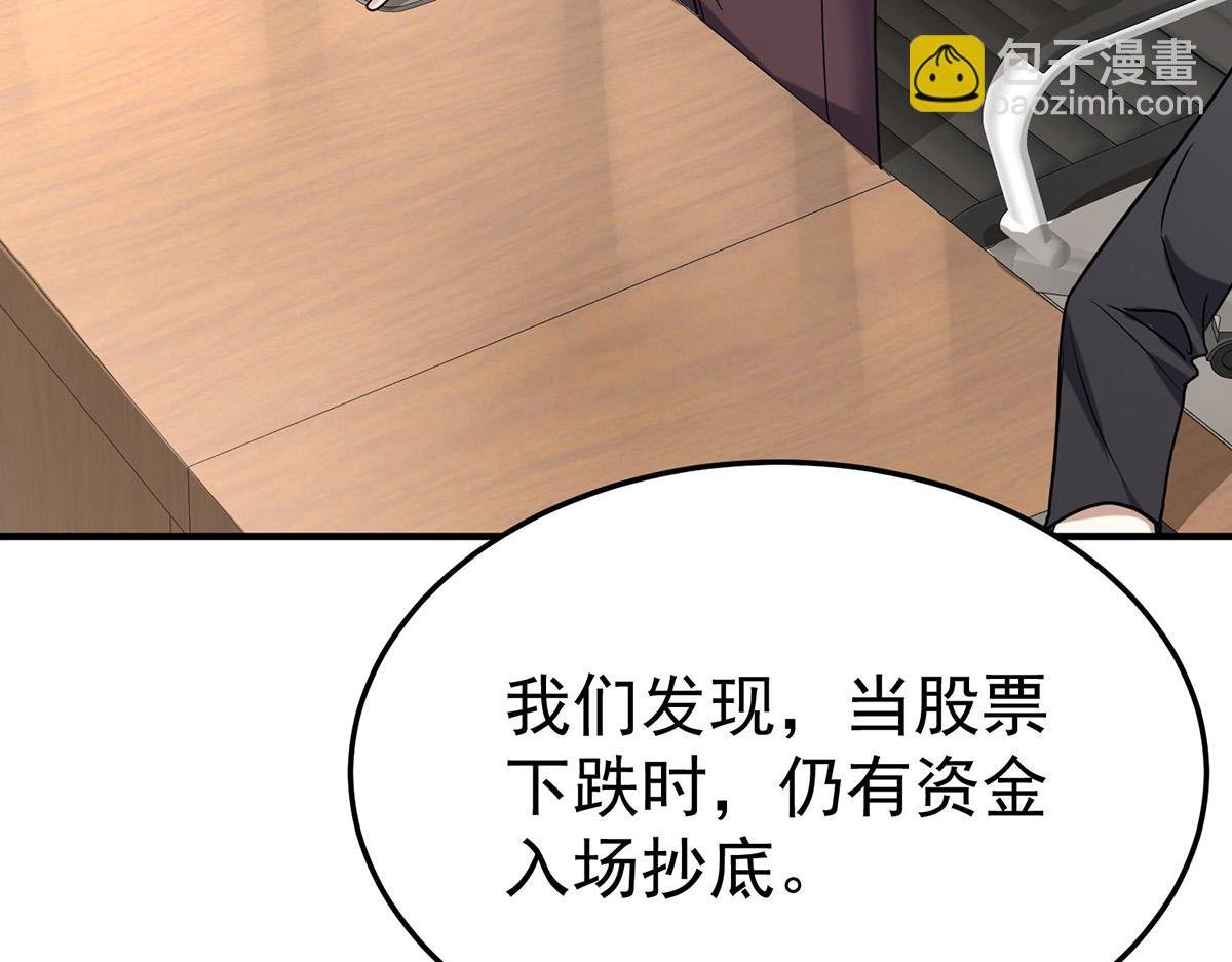 第59话 免职