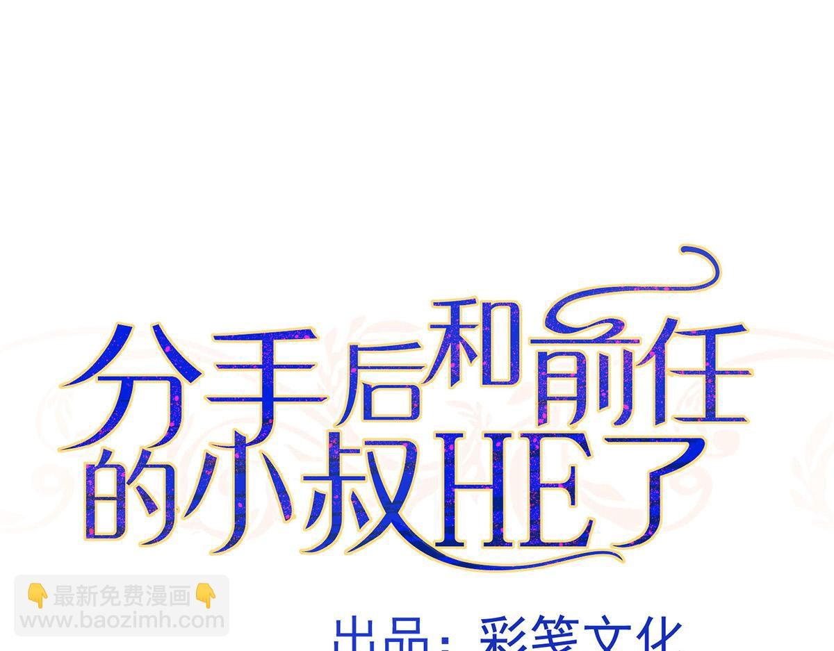 第61话 什么时候有下一代