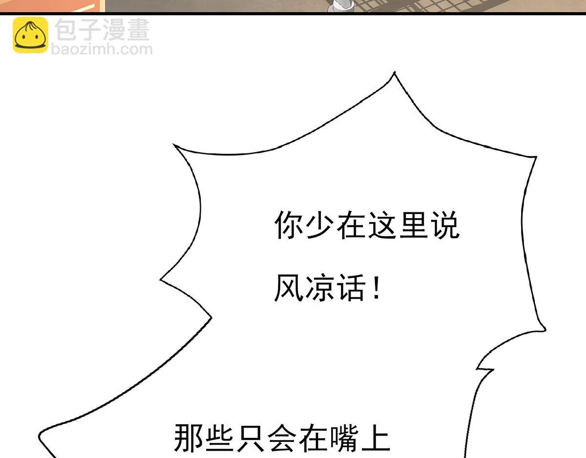 第64话 味道很鲜