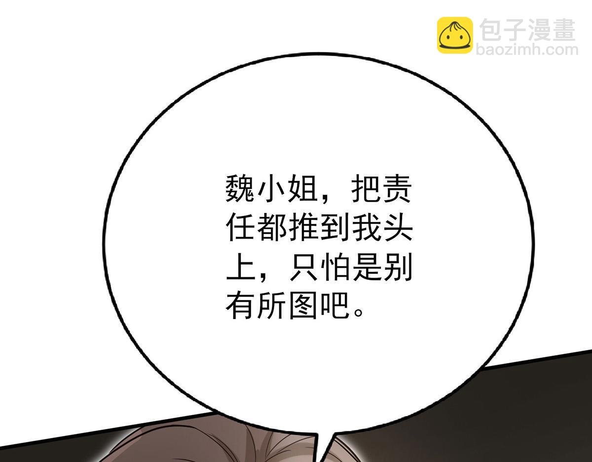 第64话 味道很鲜