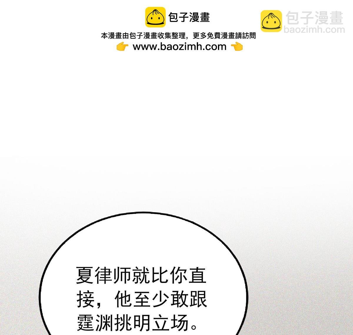 第64话 味道很鲜