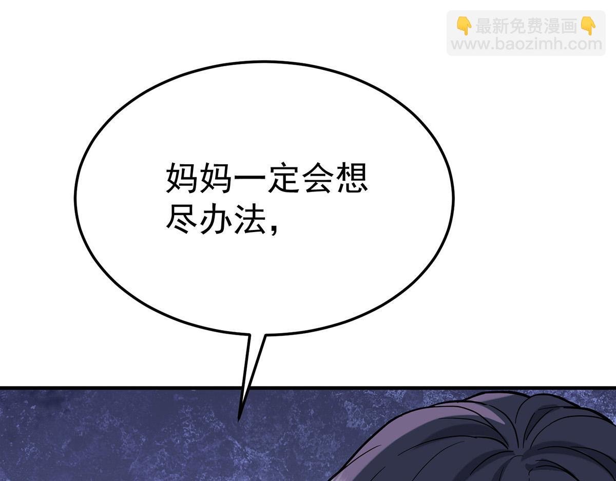 第66话 也是车祸？