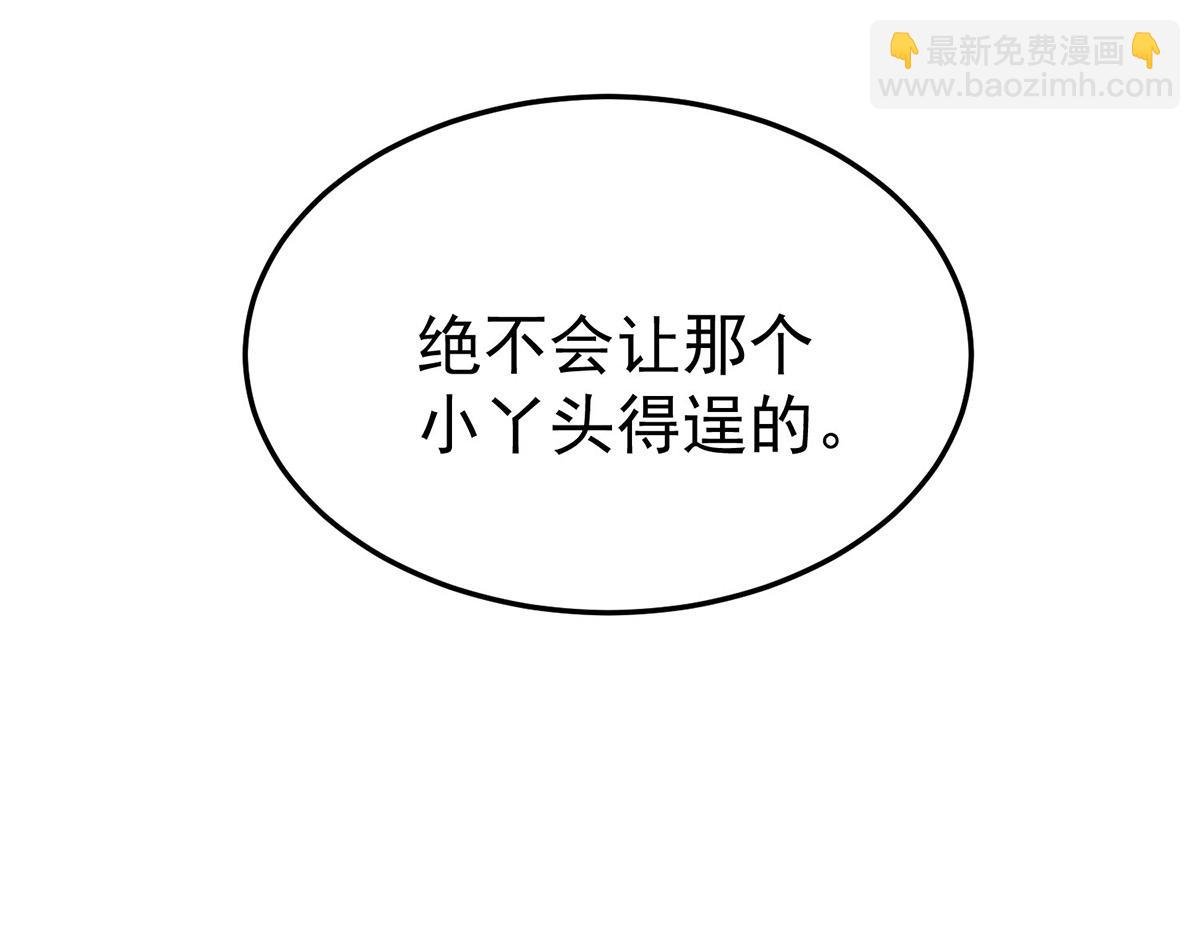第66话 也是车祸？
