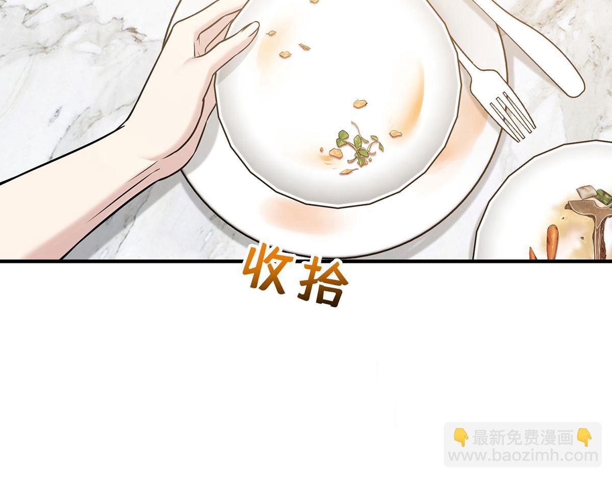 第66话 也是车祸？