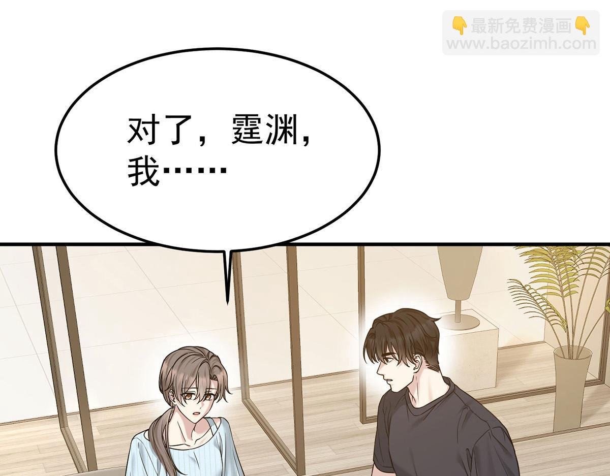 第66话 也是车祸？