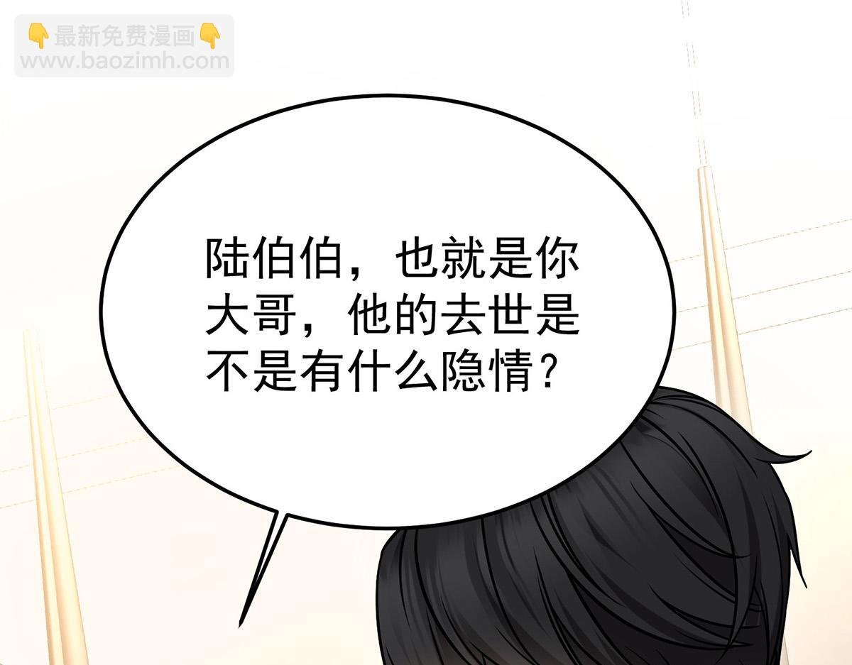 第66话 也是车祸？