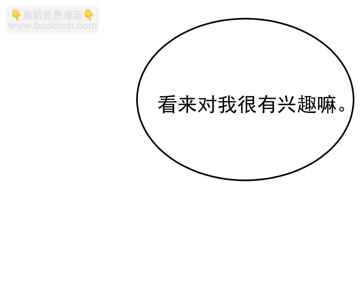 第66话 也是车祸？