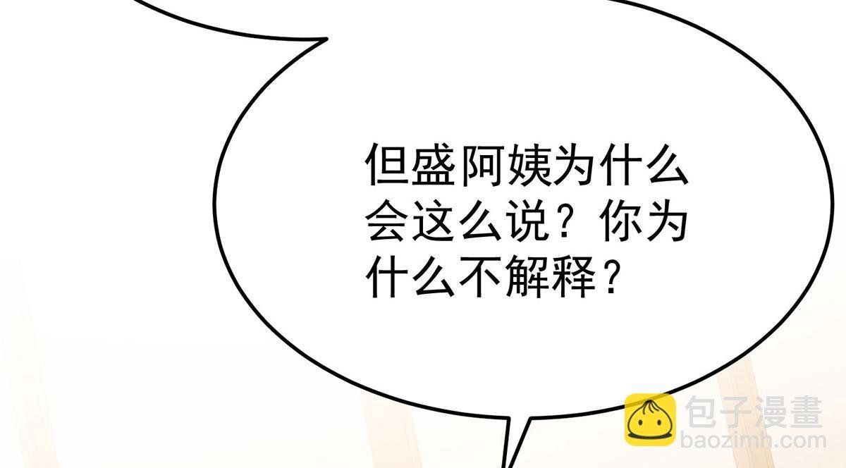 第66话 也是车祸？