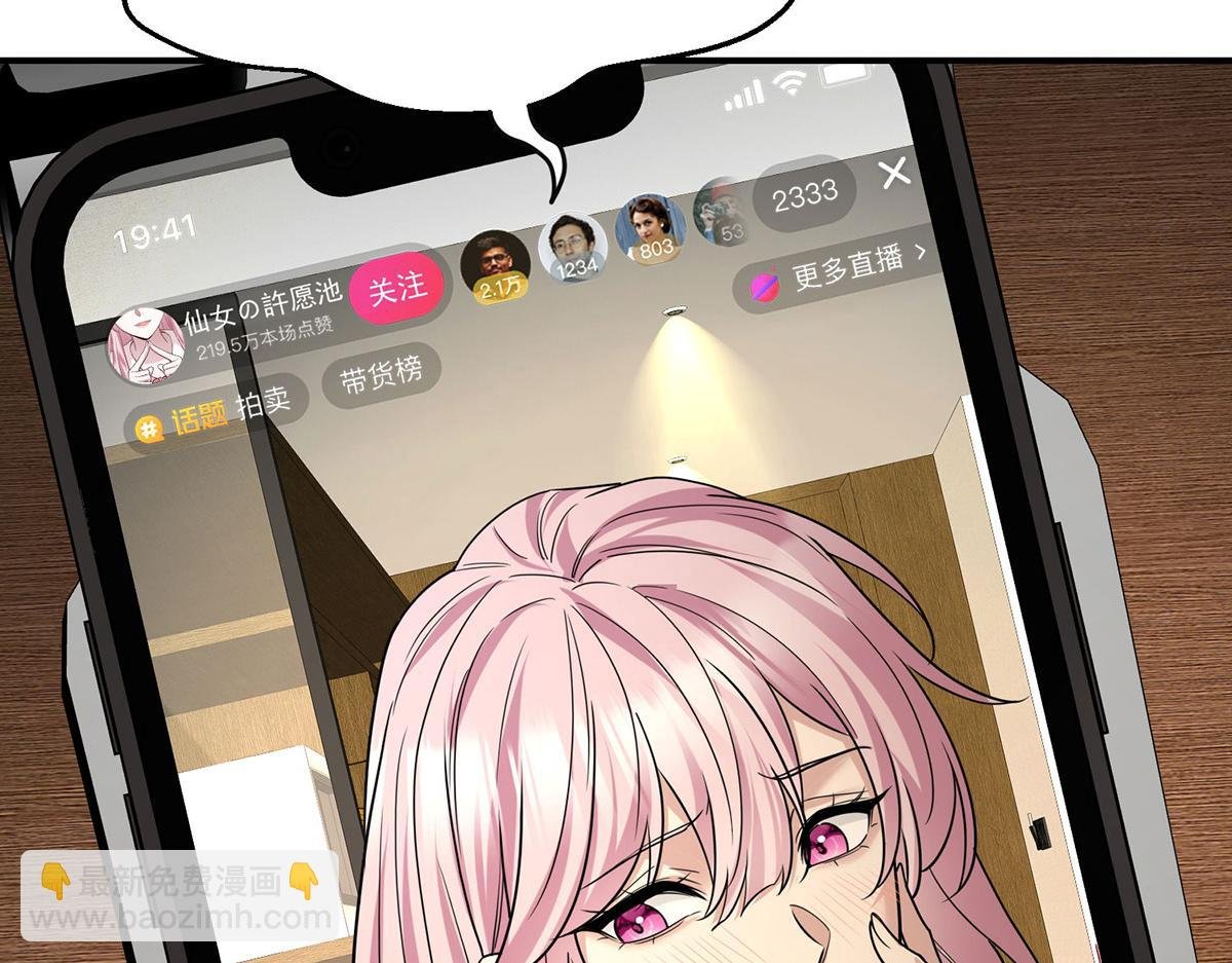 第67话 坠崖