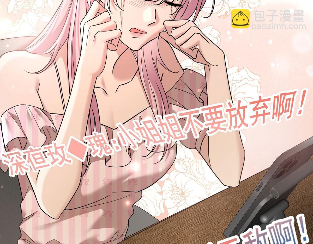 第67话 坠崖