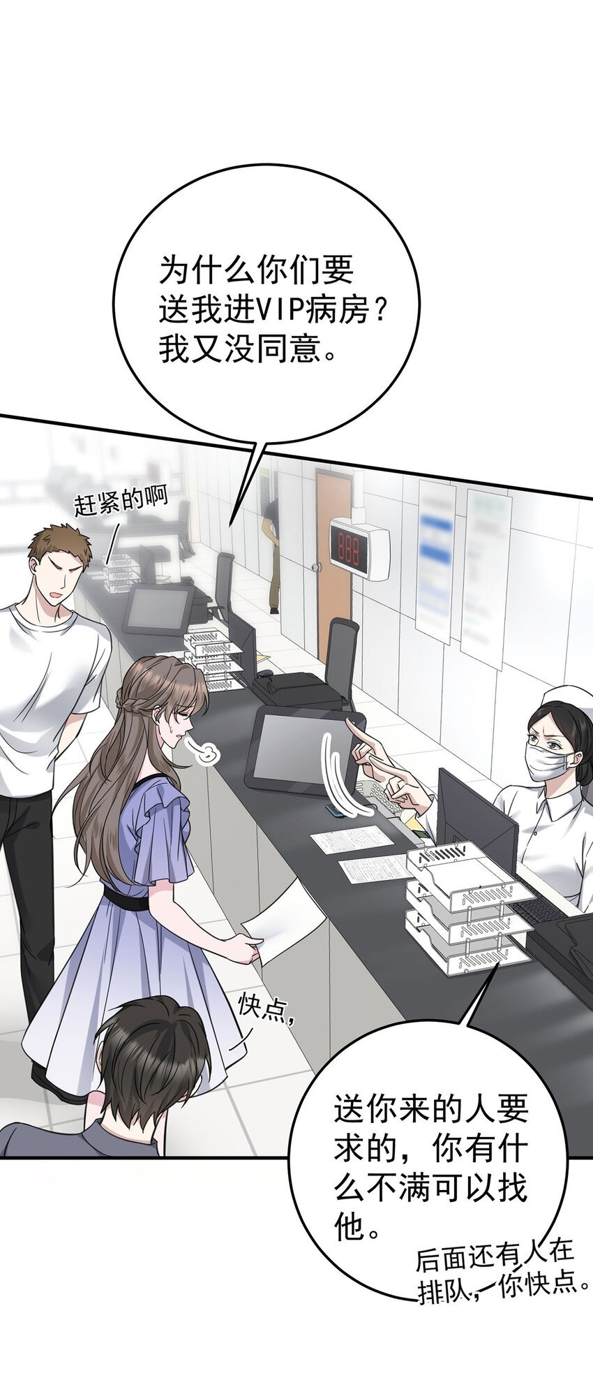 第6话 爸爸妈妈