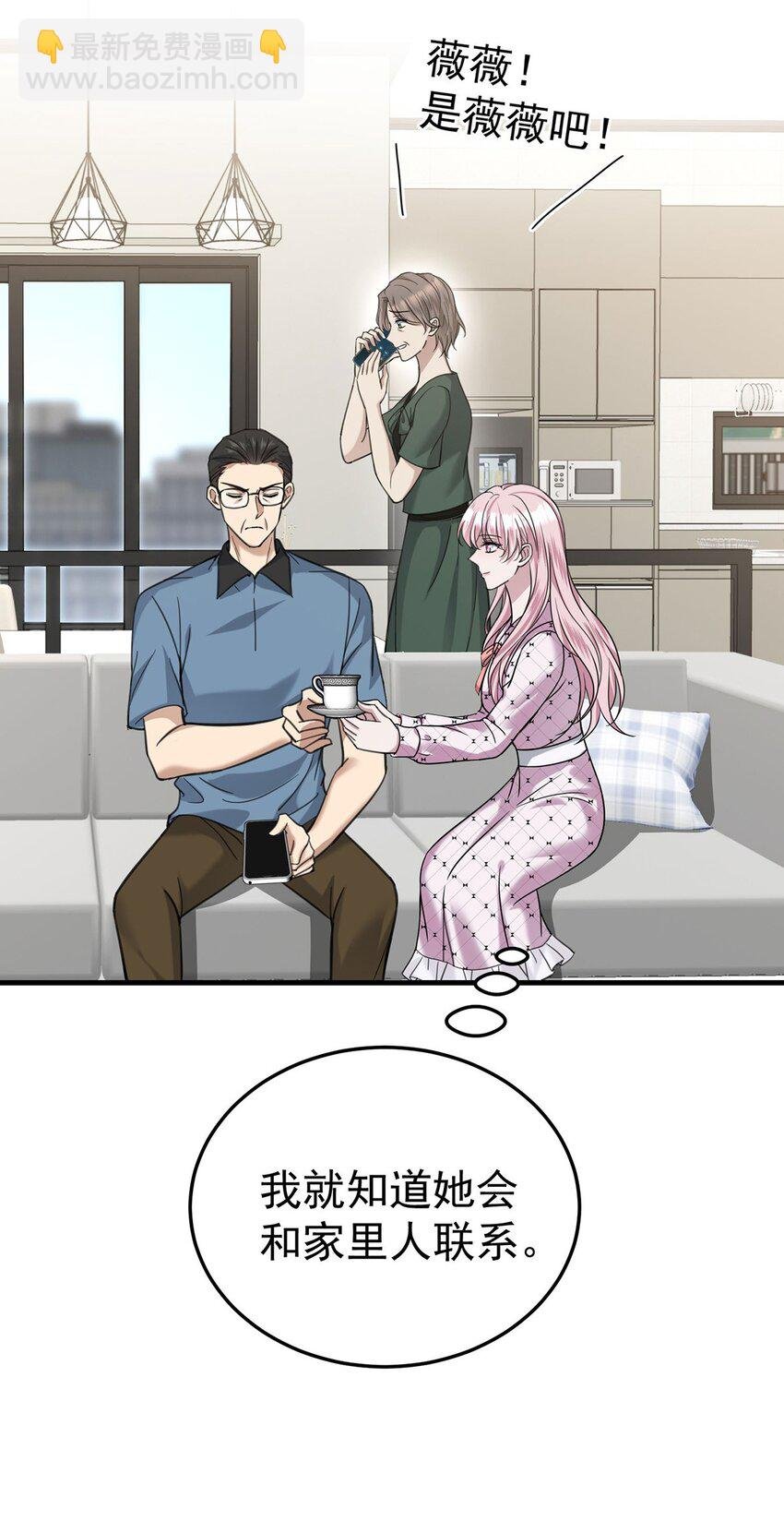 第6话 爸爸妈妈