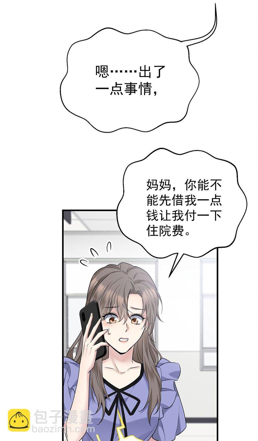 第6话 爸爸妈妈