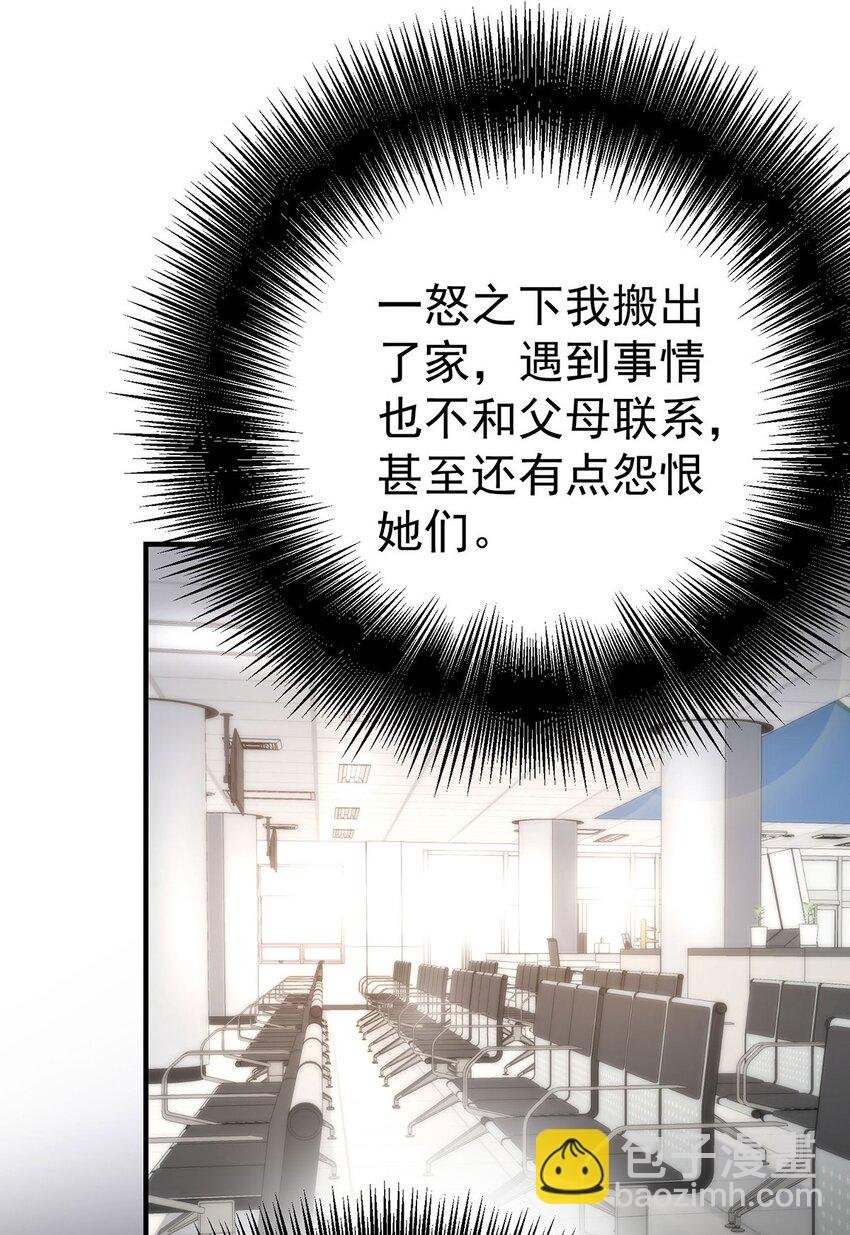 第6话 爸爸妈妈