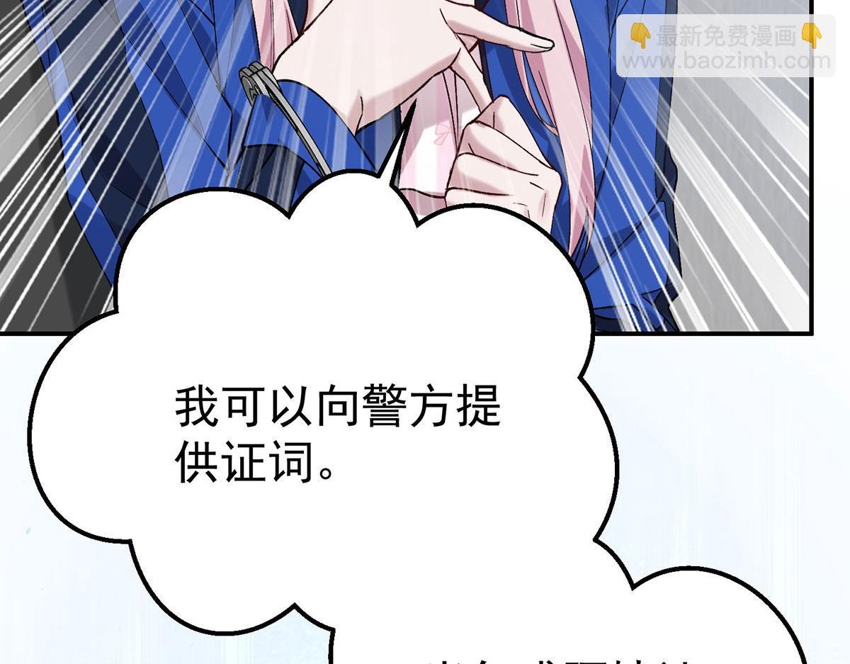 第69话 救救我