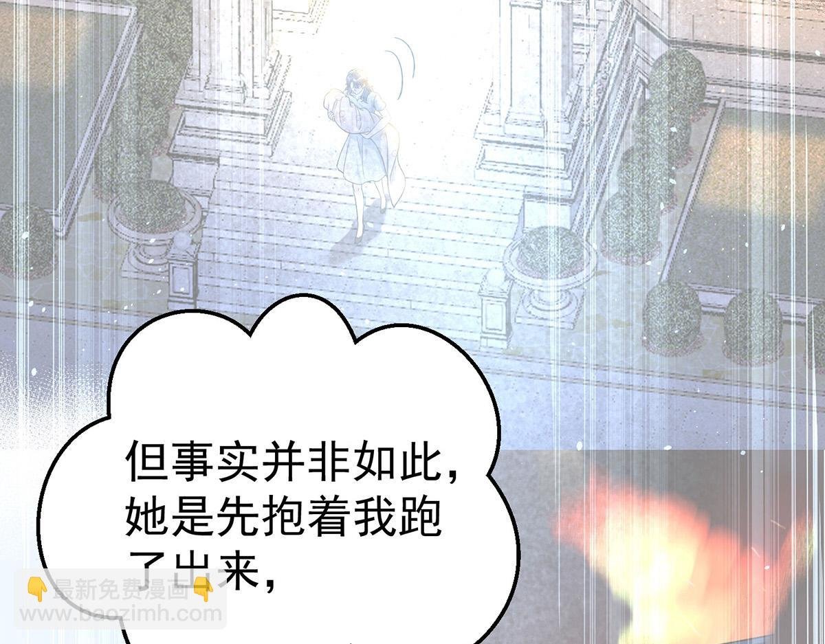 第69话 救救我