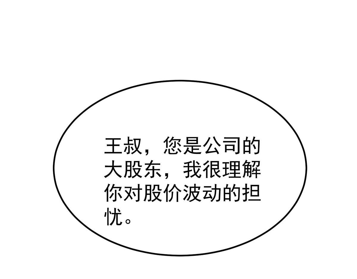 第71话 围魏救赵