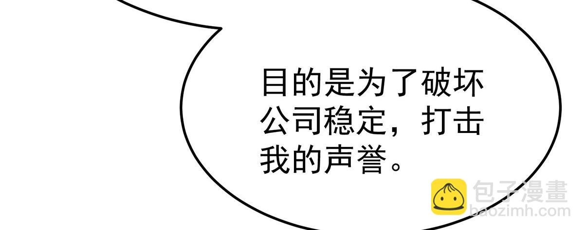 第71话 围魏救赵