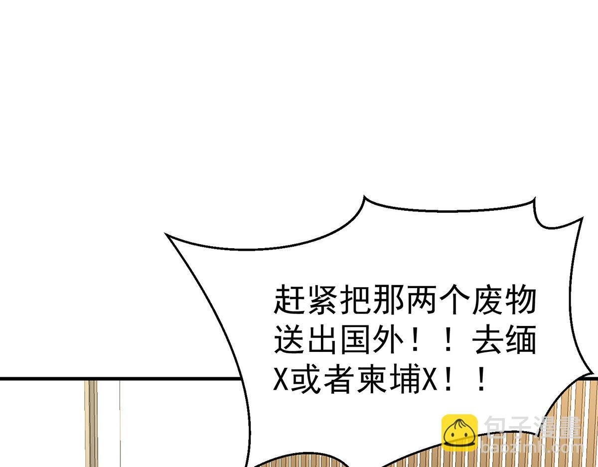第71话 围魏救赵