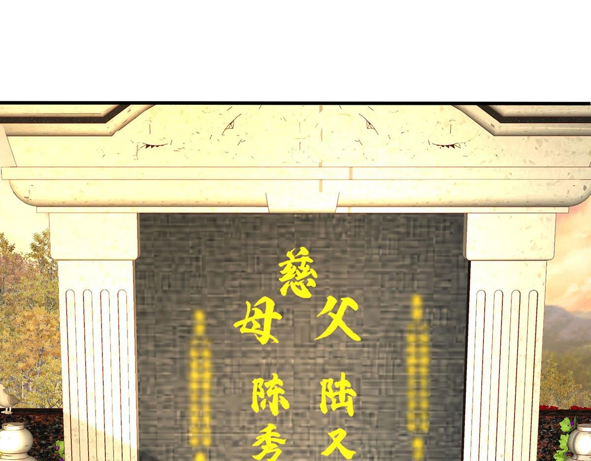 第73话 陆廷威