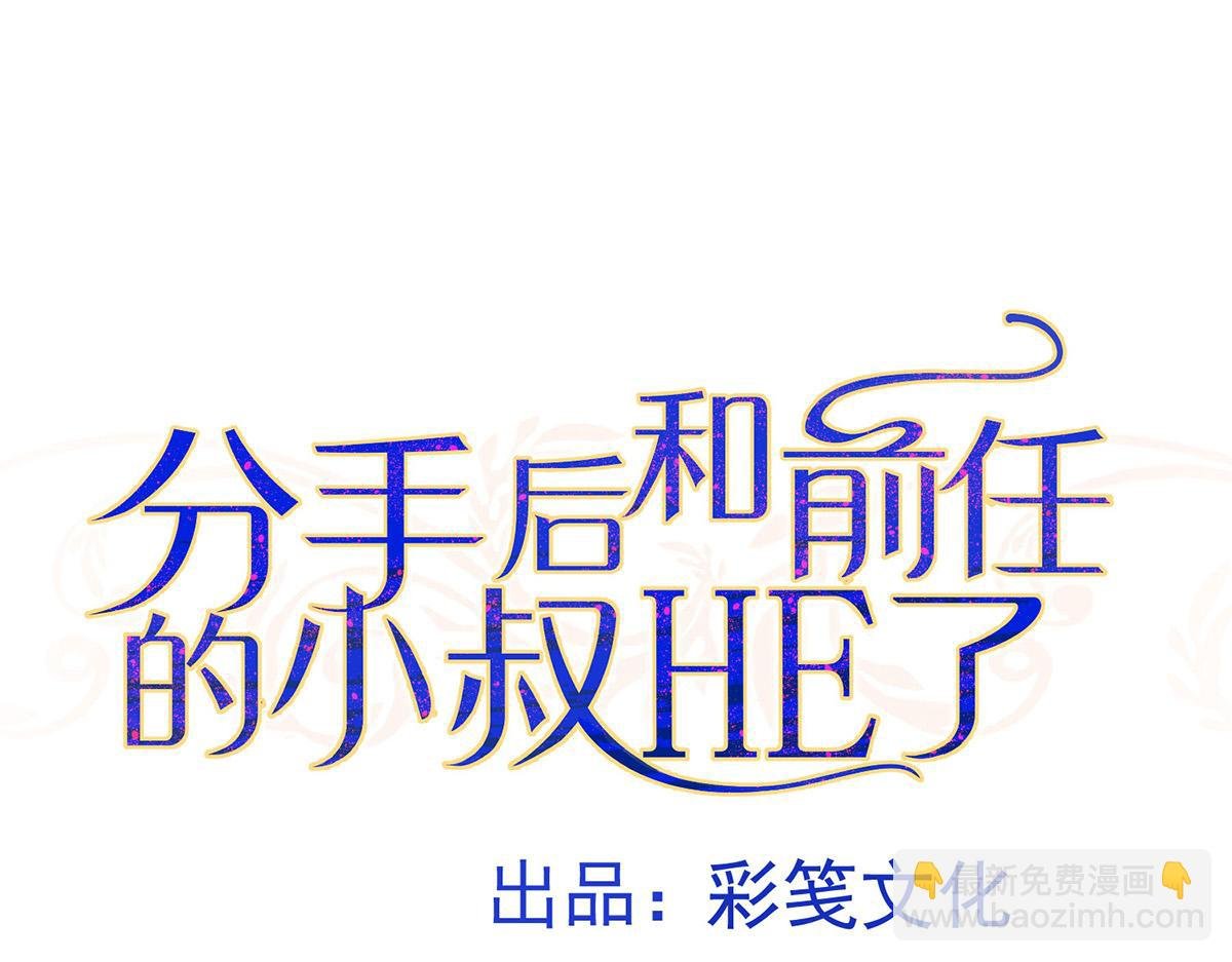 第74话 祸起萧墙