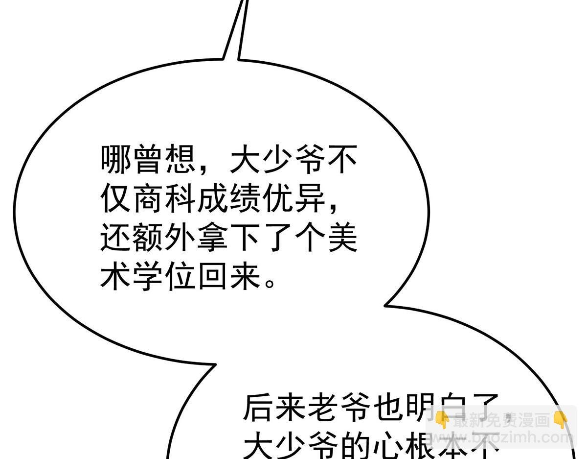 第74话 祸起萧墙
