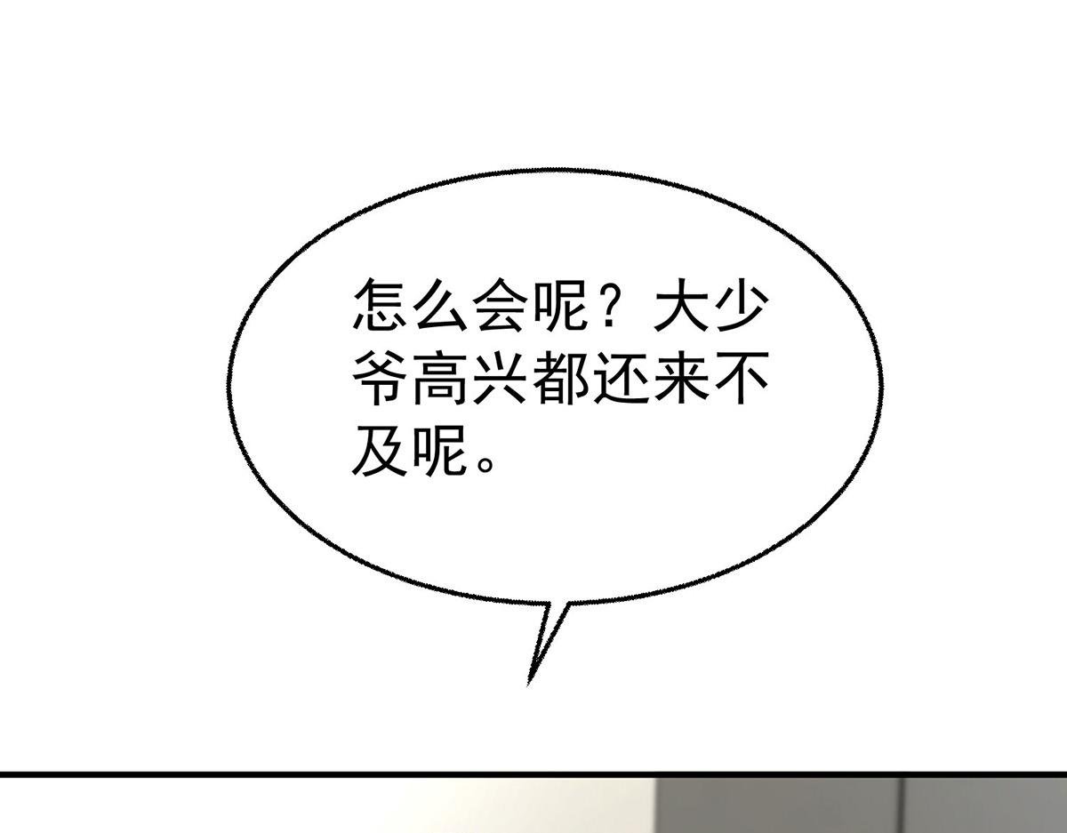第74话 祸起萧墙