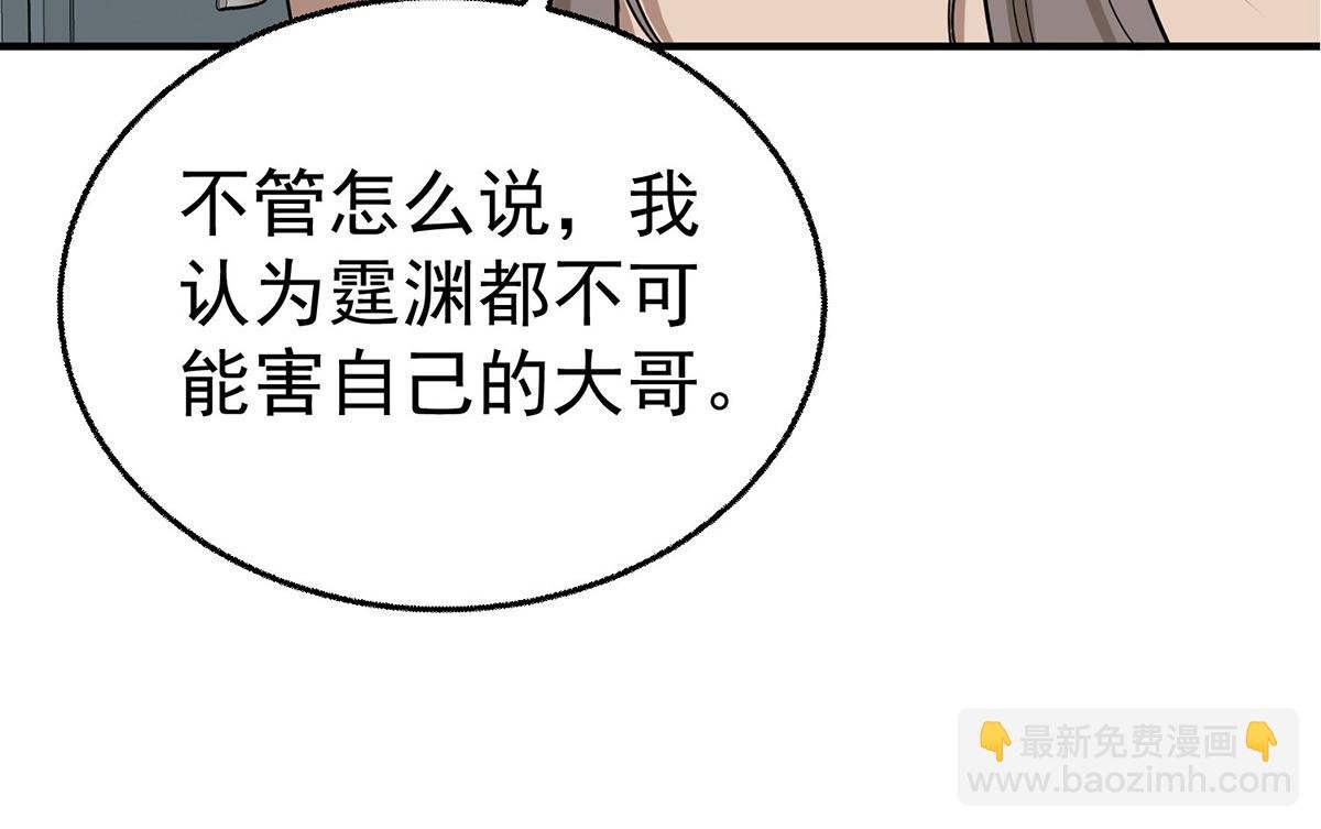 第75话 时间不多了