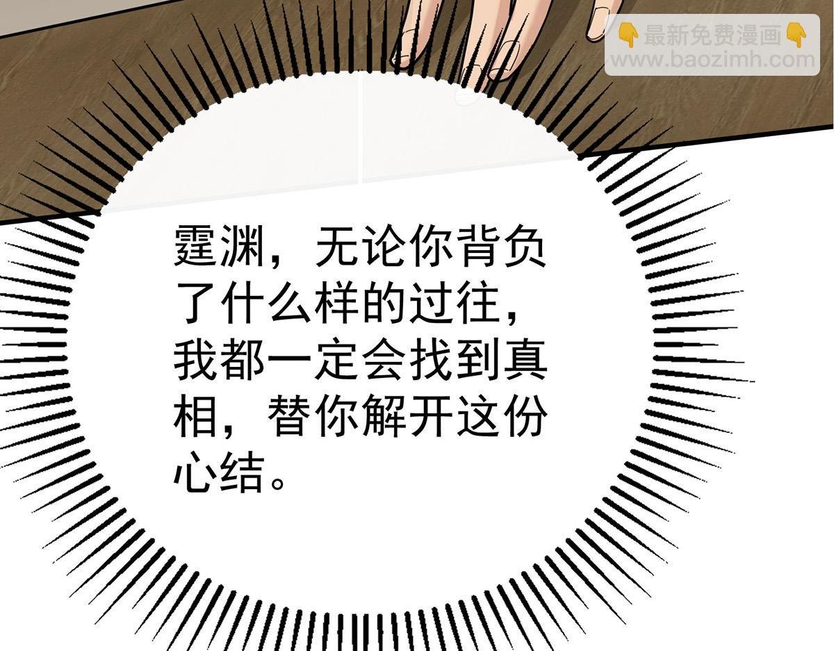 第75话 时间不多了