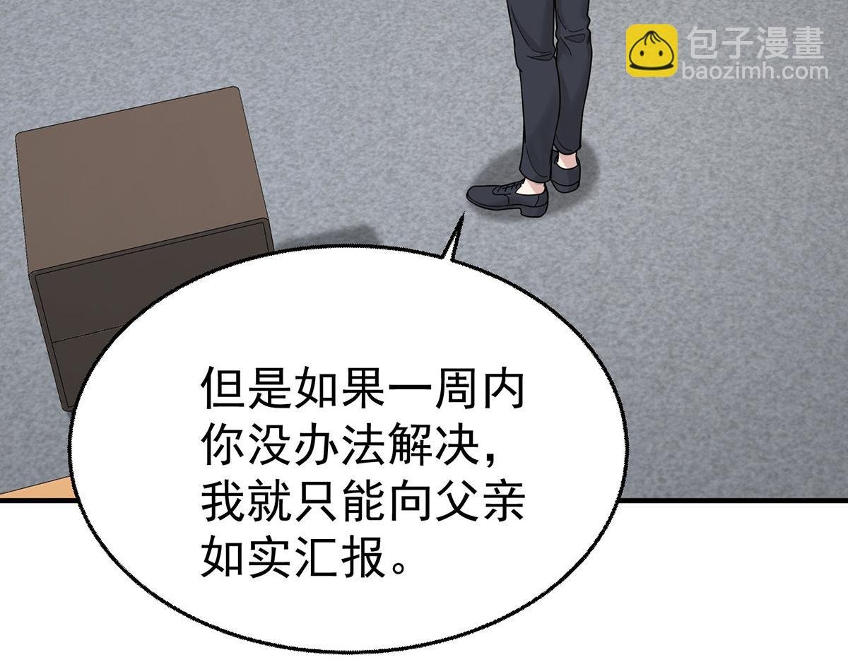 第76话 漏水