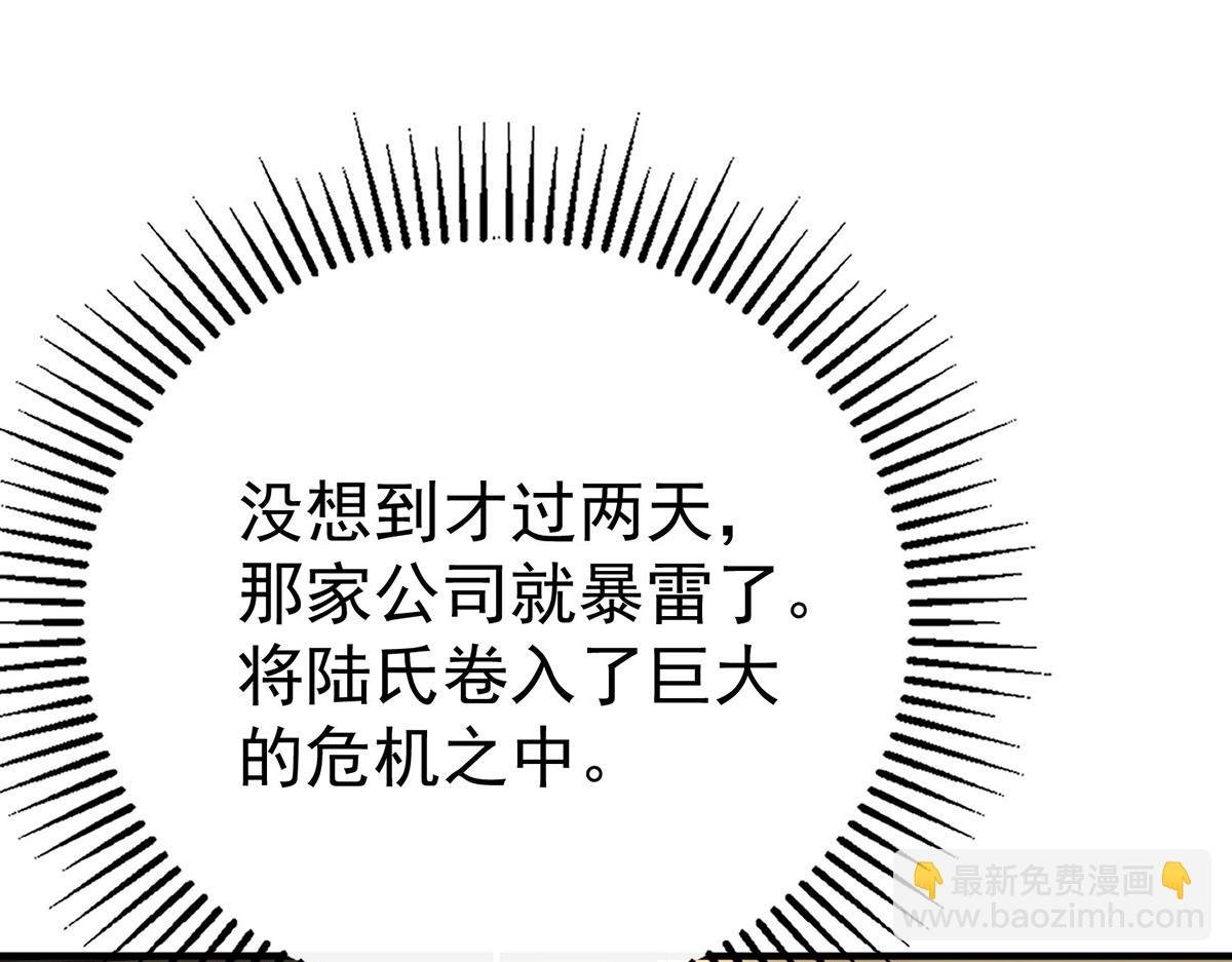 第76话 漏水