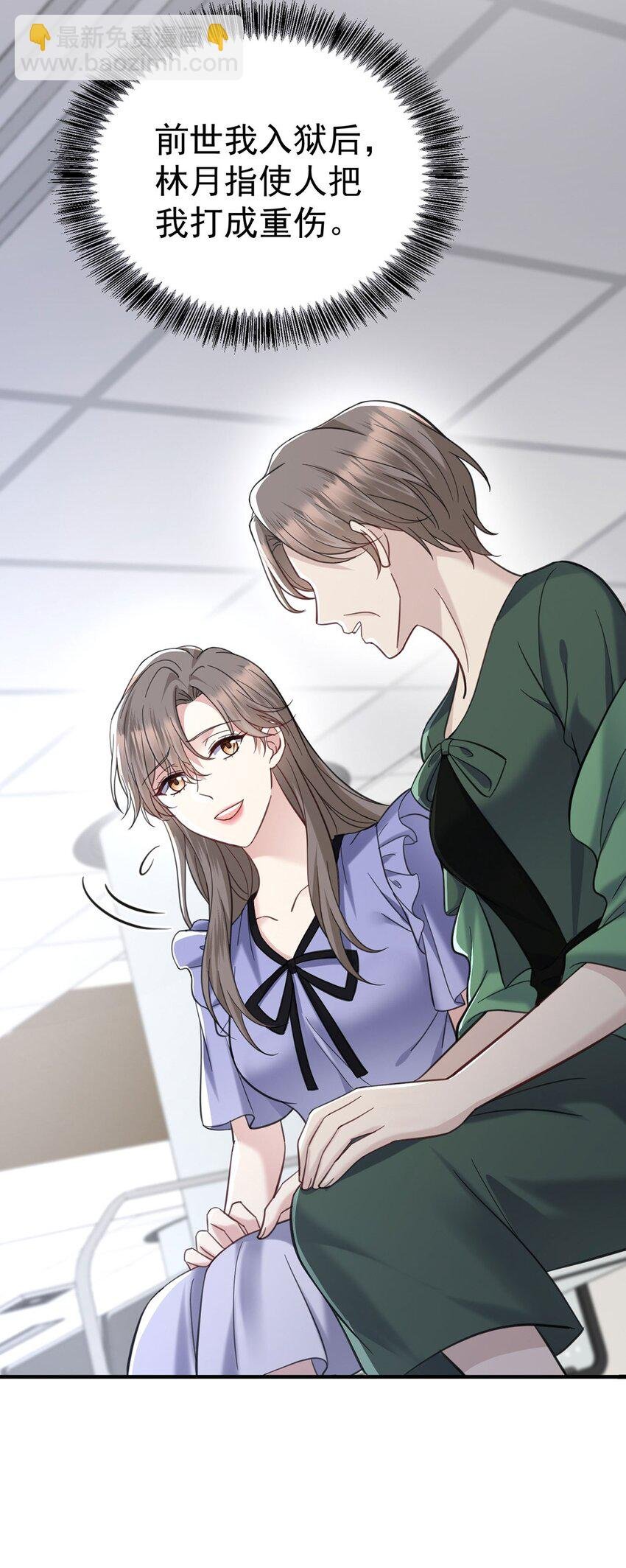 第7话 到底想怎样？